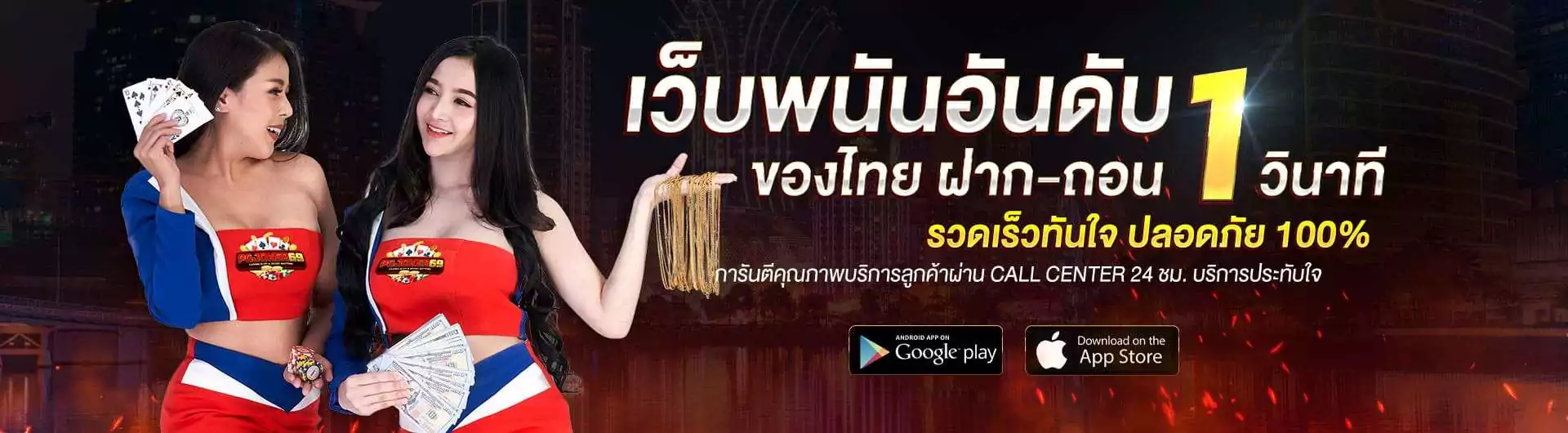 เป๋าตุง1688